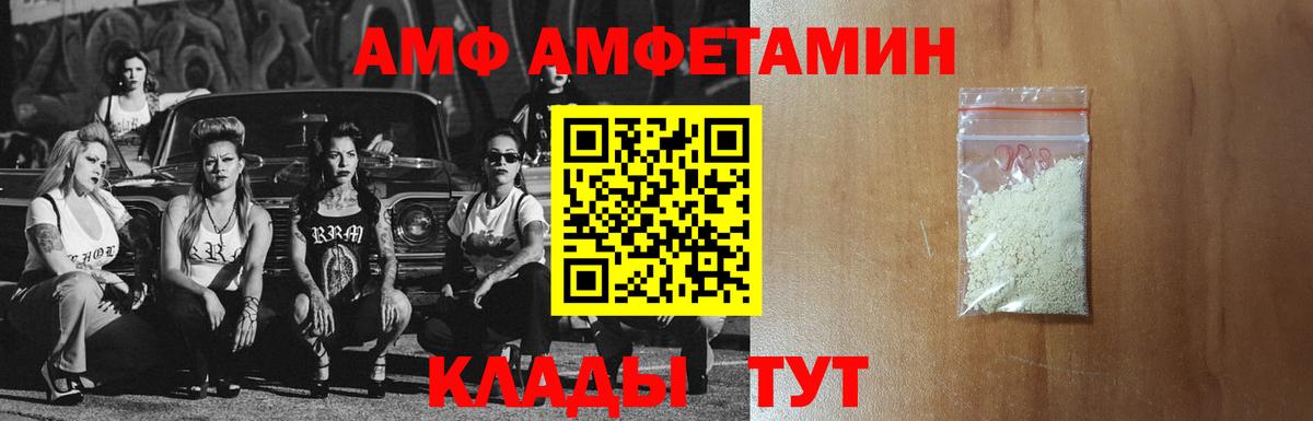 Амфетамин 97% Ирбит