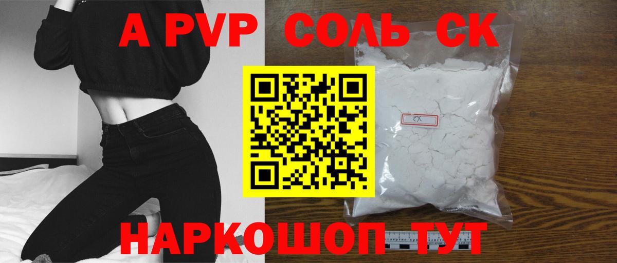 Alpha-PVP СК КРИС  Вход с VPN  Alpha-PVP VHQ  Ирбит 