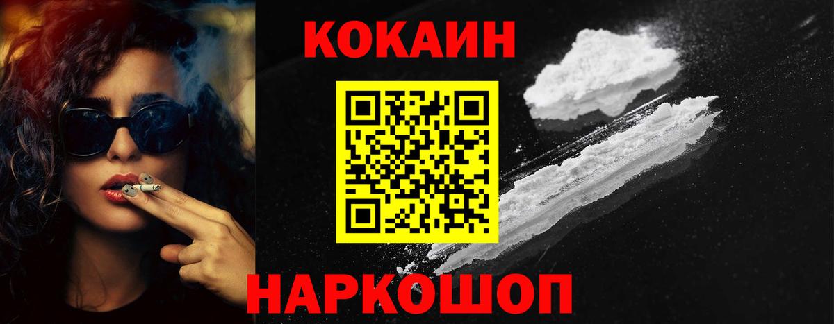 Cocaine Перу  Cocaine 98%  Вход с VPN  Ирбит 