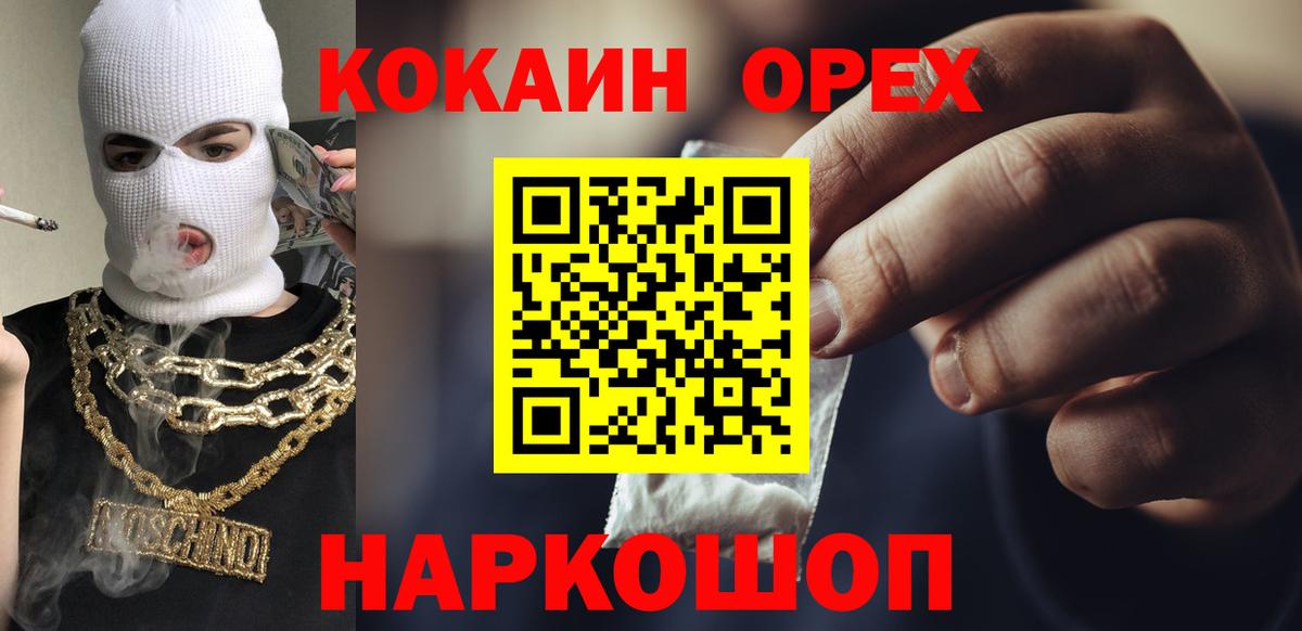 КОКАИН FishScale Ирбит