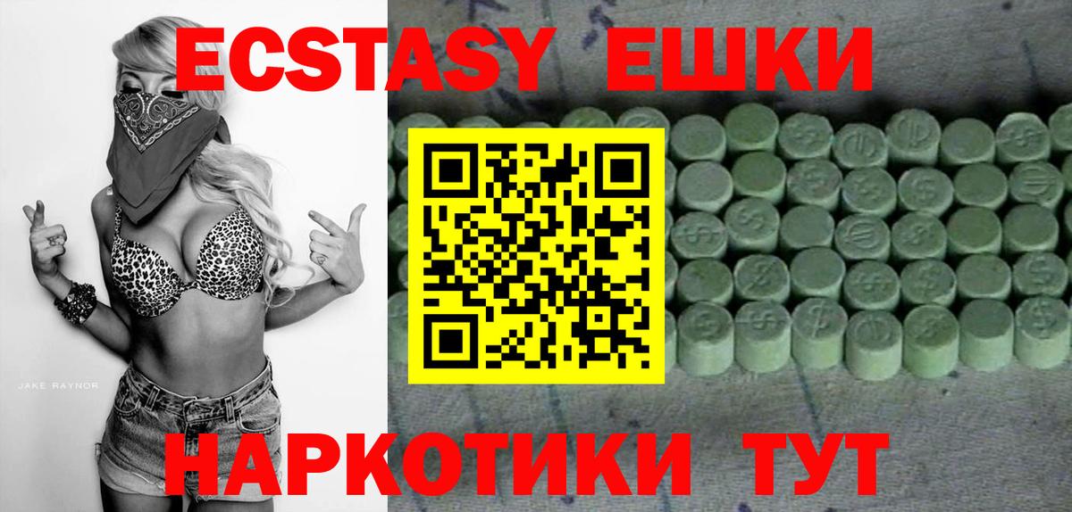 Ecstasy TESLA Ирбит