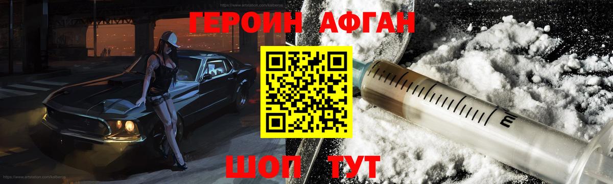 Героин гречка Ирбит