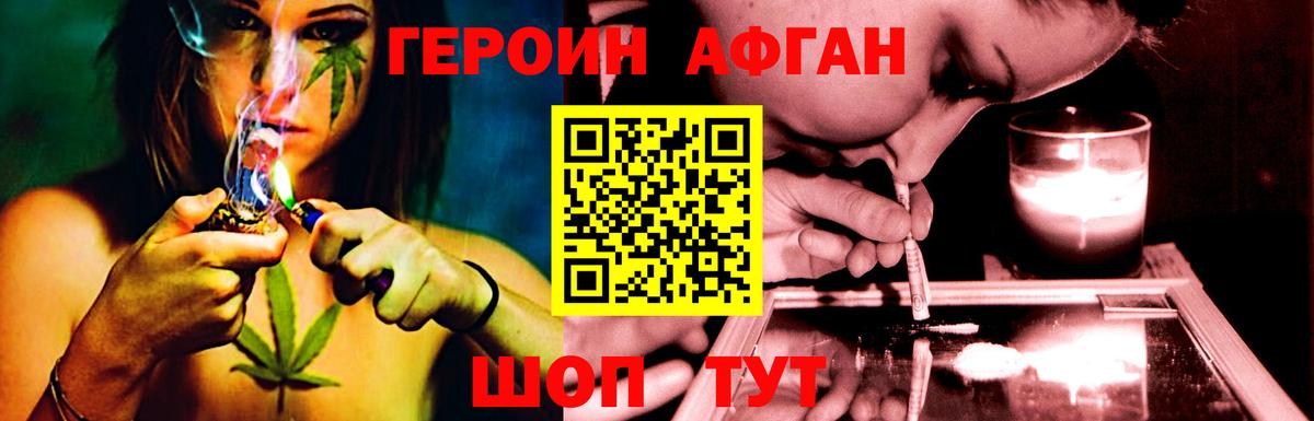 ГЕРОИН герыч  Вход с VPN  Ирбит 
