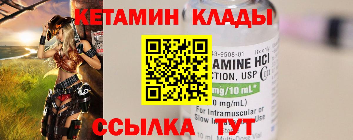 КЕТАМИН ketamine  блэк спрут ТОР  Ирбит  Вход с VPN 