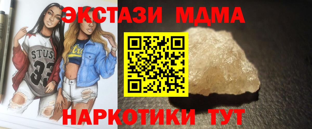 Ирбит  MDMA  MDMA молли  Вход с VPN  MDMA молли 
