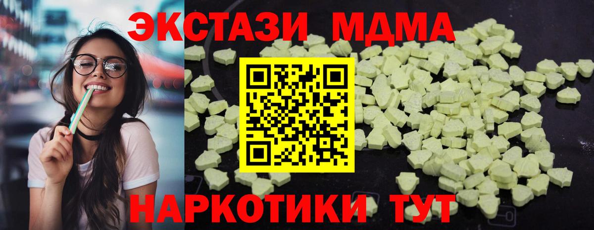 MDMA Molly Ирбит