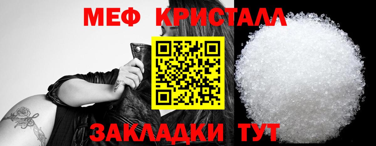 Меф мяу мяу мука Ирбит