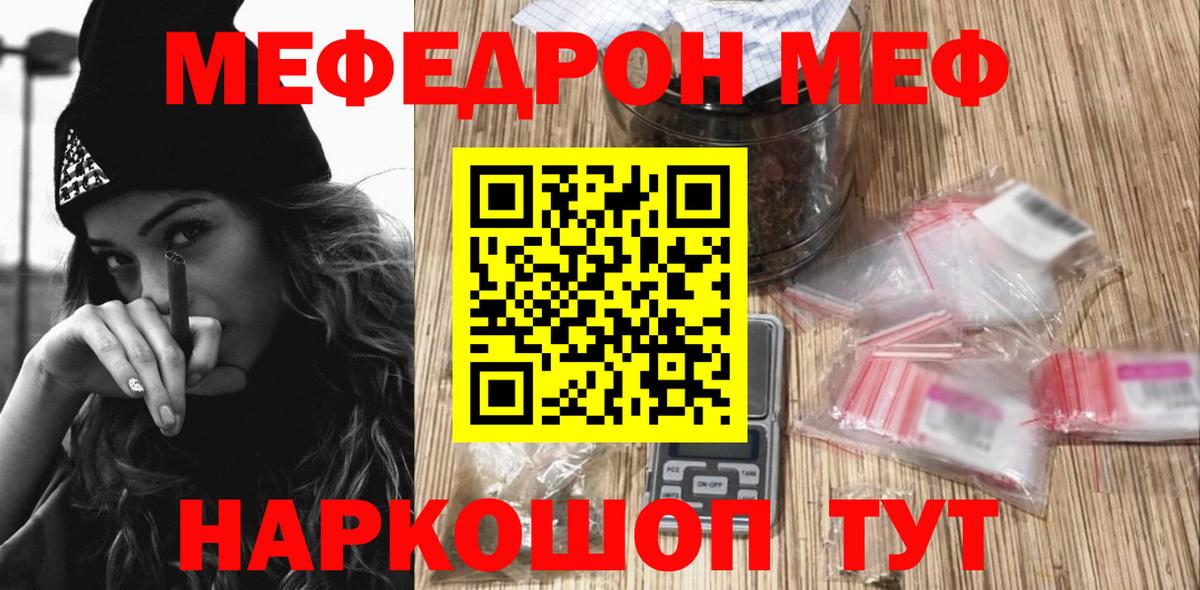 Ирбит  Меф  Вход с VPN  МЯУ-МЯУ мяу мяу 