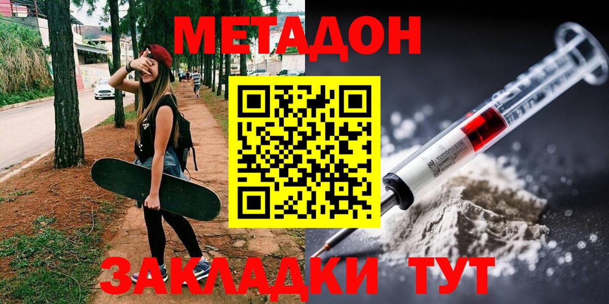 Ирбит  Метадон VHQ  Вход с VPN  Метадон белоснежный 