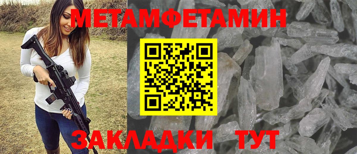 Метамфетамин витя Ирбит