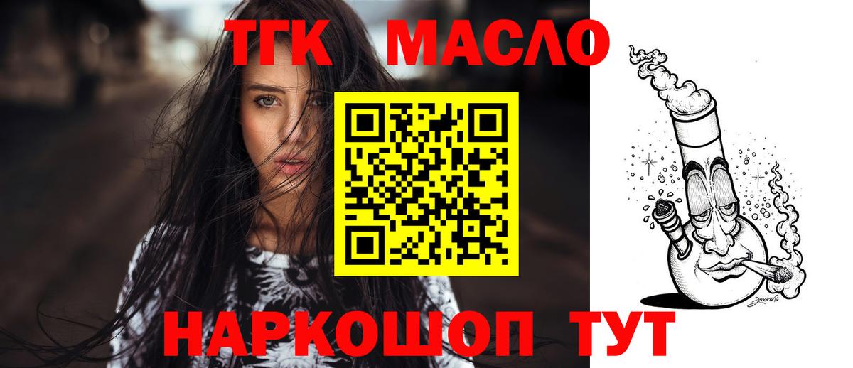 купить наркотики цена  Дистиллят ТГК концентрат  Вход с VPN  Дистиллят ТГК жижа  Ирбит 